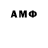 АМФЕТАМИН VHQ Arsen Krekoten