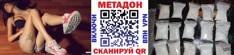 Купить  Окуловка  Метадон кристалл 